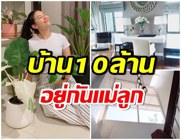 ปักหมุด ทัวร์บ้านเบลล่า มูลค่า 10 ล้าน สร้างจากน้ำพักน้ำเเรงล้วนๆ  