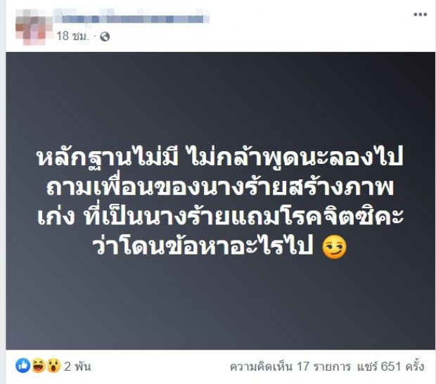 พริตตี้สาว เข้าเเจ้งความหลังโดนกล่าวหา เป็นบ้านเล็ก สามีเป้ย 