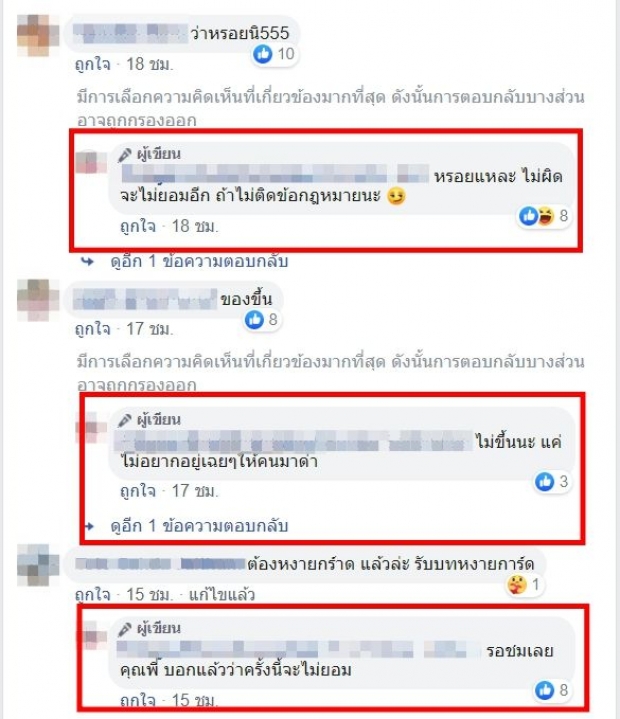 พริตตี้สาว เข้าเเจ้งความหลังโดนกล่าวหา เป็นบ้านเล็ก สามีเป้ย 