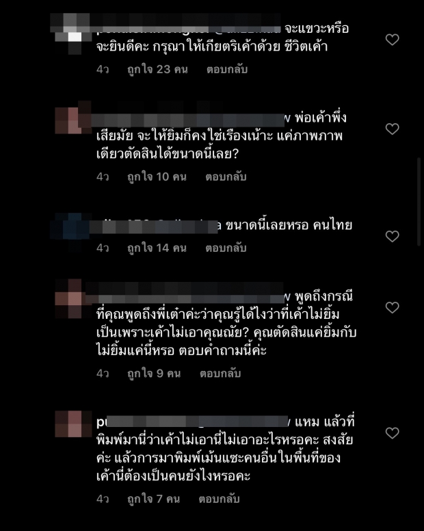 ทัวร์ลง ไฮโซณัย โดนชาวเน็ตเเซะเเรง บูลลี่หน้าตาเเบบนี้ 