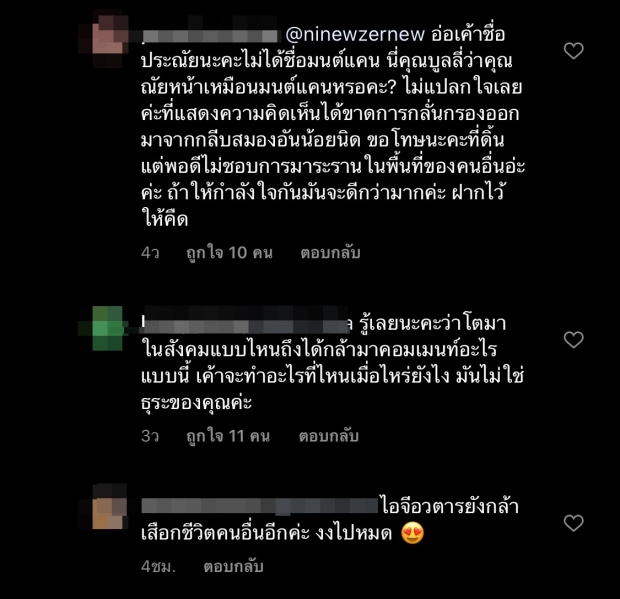 ทัวร์ลง ไฮโซณัย โดนชาวเน็ตเเซะเเรง บูลลี่หน้าตาเเบบนี้ 