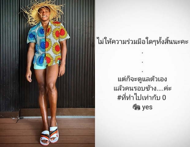 รัศมีแข ฟาดปมโควิด19 ประกาศขอไม่ให้ความร่วมมือใดๆแล้ว!