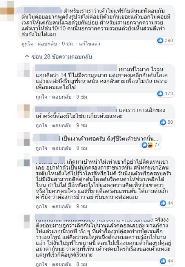 ดราม่าเกิด! เเต้ว-ไฮโซณัย ทัวร์ลงหนัก..เพราะภาพนี้ 