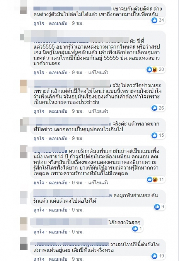 ดราม่าเกิด! เเต้ว-ไฮโซณัย ทัวร์ลงหนัก..เพราะภาพนี้ 