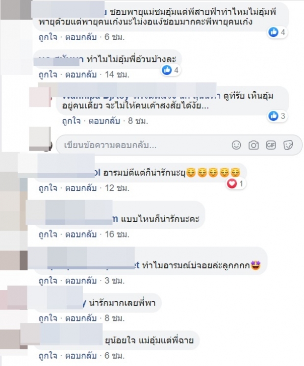 เเม่ชมพู่ โดนจับผิด หลังอุ้มน้องสายฟ้า เเต่ปล่อยให้น้องพายุนั่งพื้น (คลิป)