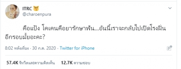 ทราย เจริญปุระ จัดอีกชุด โพสต์ประโยคเด็ด ถึงคดี บอส อยู่วิทยา