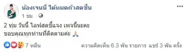 นักดนตรี โร่ขอโทษ เจนนี่ เข้าใจผิดเรื่องค่าตัว  ล่าสุดเลื่อนแถลงอีกรอบ!