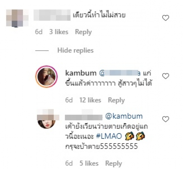 แก้มบุ๋ม โต้กลับนิ่มๆ หลังชาวเน็ตเมนต์ถาม  เดี๋ยวนี้ทำไมไม่สวย