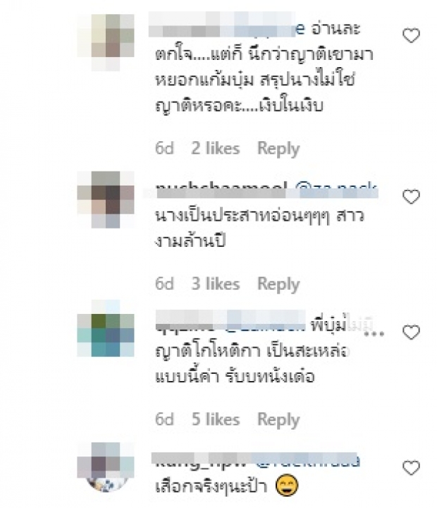 แก้มบุ๋ม โต้กลับนิ่มๆ หลังชาวเน็ตเมนต์ถาม  เดี๋ยวนี้ทำไมไม่สวย