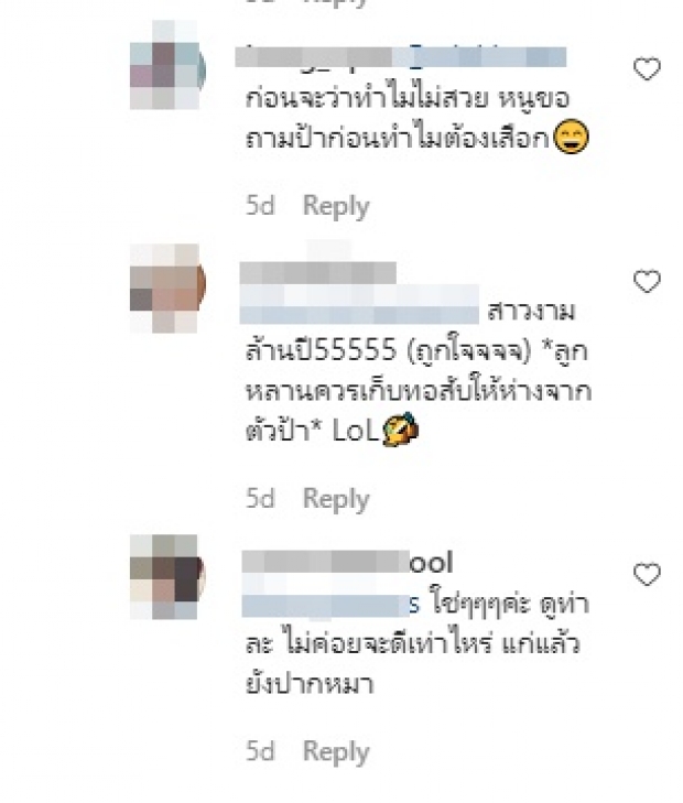 แก้มบุ๋ม โต้กลับนิ่มๆ หลังชาวเน็ตเมนต์ถาม  เดี๋ยวนี้ทำไมไม่สวย