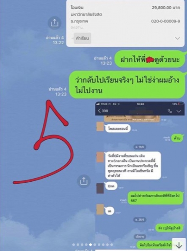 ทนไม่ไหว! ‘นิก คุณาธิป’ เปิดแชทลับ ทวงเงินค่าโปรโมตหนัง