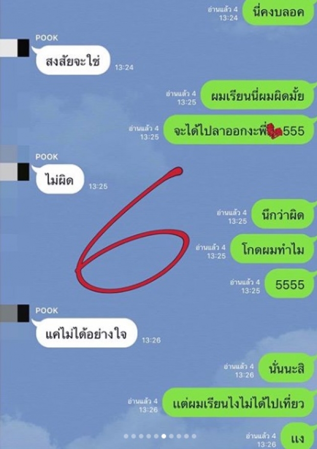 ทนไม่ไหว! ‘นิก คุณาธิป’ เปิดแชทลับ ทวงเงินค่าโปรโมตหนัง