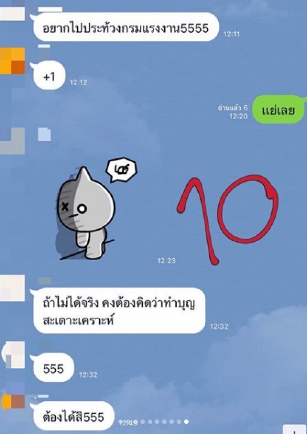 ทนไม่ไหว! ‘นิก คุณาธิป’ เปิดแชทลับ ทวงเงินค่าโปรโมตหนัง