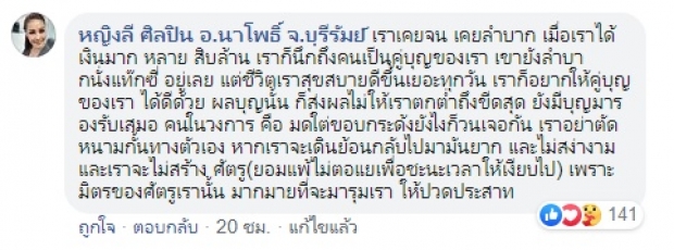 หญิงลี โผล่เมนต์ หลังชาวเน็ตเทียบเรื่องสัญญาใจ ของเจนนี่