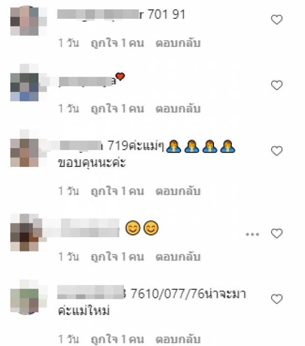 ใหม่ สุคนธวา เผยความฝันให้แฟนๆ ตีเลขเด็ด หลังให้โชค 5 งวดติด