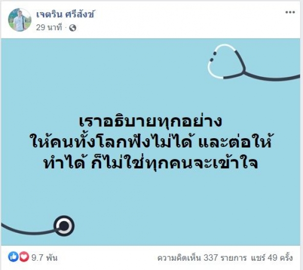 เนเงิน โพสต์เเบบนี้ ชาวเน็ตบอกให้หยุด ยิ่งทำเหมือนยิ่งเกาะกระเเส