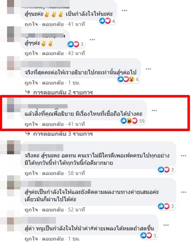 เนเงิน โพสต์เเบบนี้ ชาวเน็ตบอกให้หยุด ยิ่งทำเหมือนยิ่งเกาะกระเเส