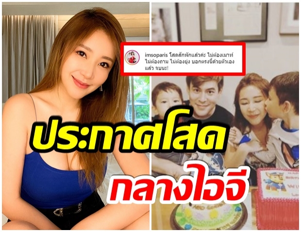 เอ๊ะยังไง! ภรรยา จอร์น วิญญู โพสต์เเคปชั่นเเบบนี้ ส่อเเววเตียงหัก? 