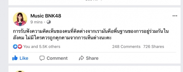 เก้า สุภัสสรา-ไอซ์ พาริส นำทีมดาราหนุนสิทธิเสรีภาพการแสดงความเห็น