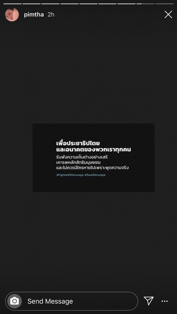 เก้า สุภัสสรา-ไอซ์ พาริส นำทีมดาราหนุนสิทธิเสรีภาพการแสดงความเห็น