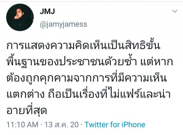 เก้า สุภัสสรา-ไอซ์ พาริส นำทีมดาราหนุนสิทธิเสรีภาพการแสดงความเห็น