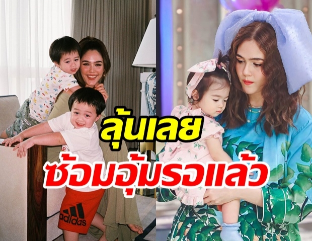 ชมพู่ ซ้อมมีลูกสาว อุ้มน้องเดมี่ แฟนคลับบอกหน้าคล้ายกันเว่อร์