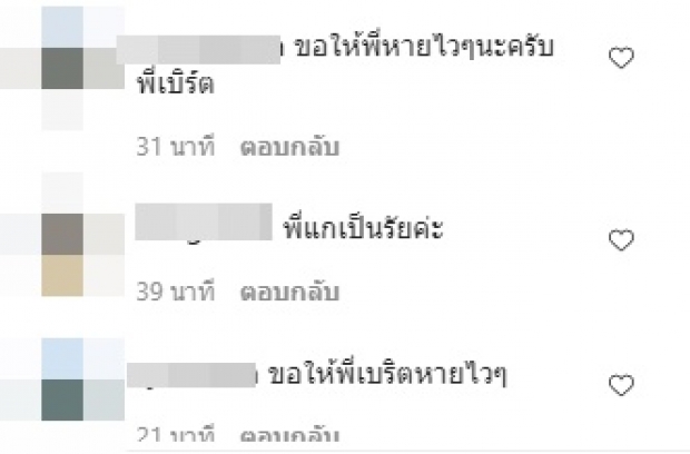 ตกใจทั้งไอจี! บอล เชิญยิ้ม เผย โรเบิร์ต อยู่ในช่วงที่ต้องพักฟื้น