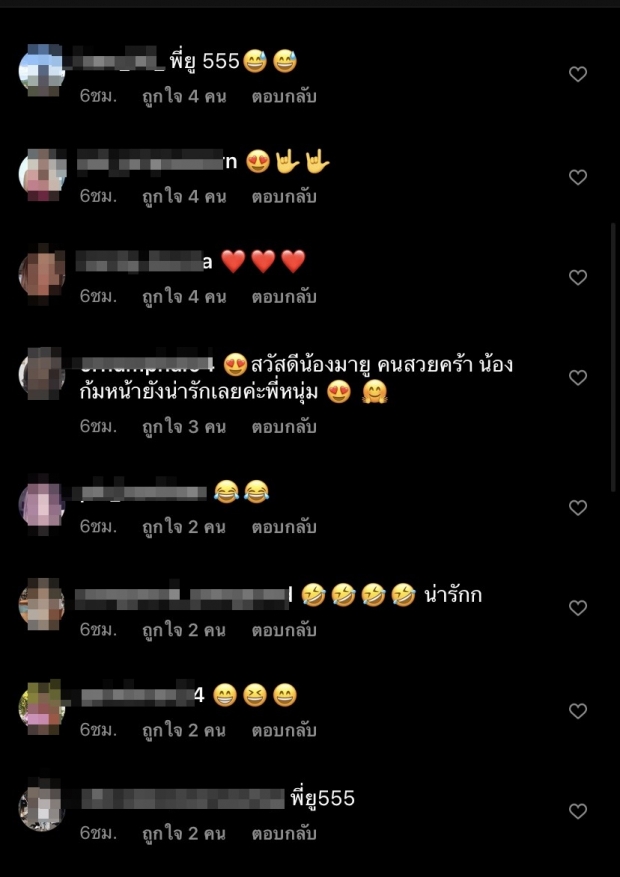 หนุ่ม กรรชัย เผยความน่ารัก น้องมายู พูดผิดความหมายเปลี่ยน ทำฮาลั่นทั้งไอจี