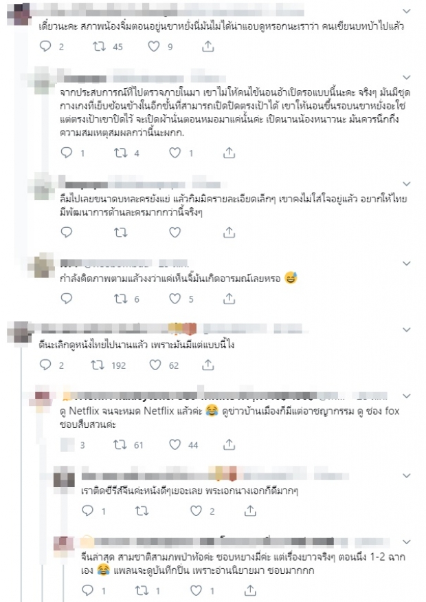 ชาวเน็ตรุมจวก! ละคร“เริงริตา” ซีนนอนขาหยั่ง - มีเซ็กส์ให้เมียหลวงดู