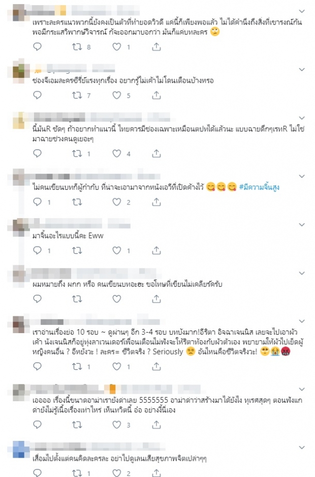 ชาวเน็ตรุมจวก! ละคร“เริงริตา” ซีนนอนขาหยั่ง - มีเซ็กส์ให้เมียหลวงดู