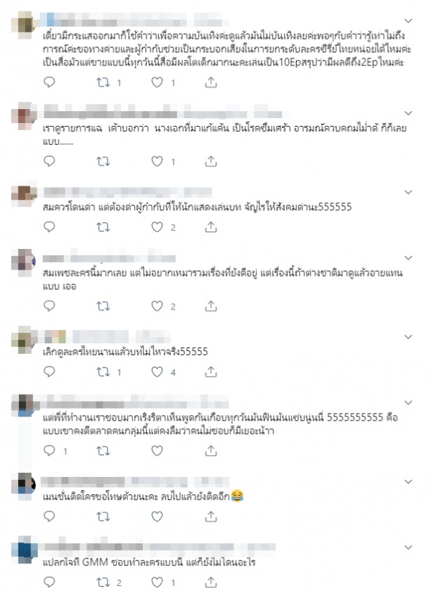 ชาวเน็ตรุมจวก! ละคร“เริงริตา” ซีนนอนขาหยั่ง - มีเซ็กส์ให้เมียหลวงดู