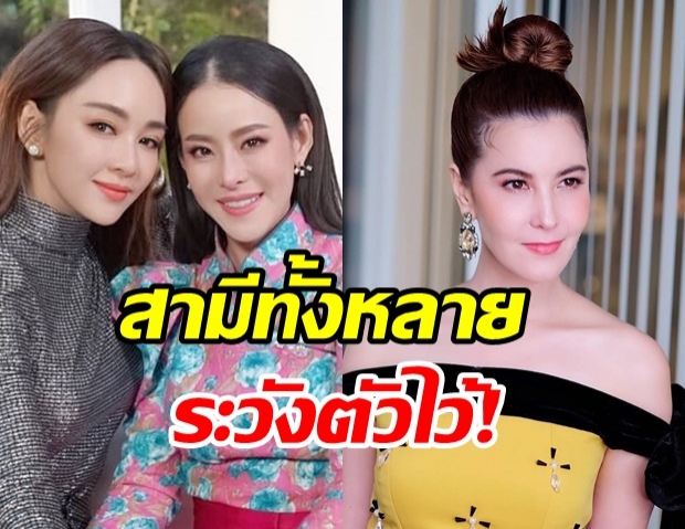 บรรดาสามีระวังหนาว! หนิง แท็กชวน เป้ย ขอรูป ธัญญ่า แปะบ้าน เป็นเครื่องราง