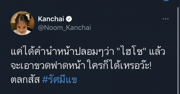 หนุ่ม กรรชัย เดือดจัด! คำว่าไฮโซจะเอาขวดฟาดหน้าใครก็ได้เหรอ ตลกสั-!