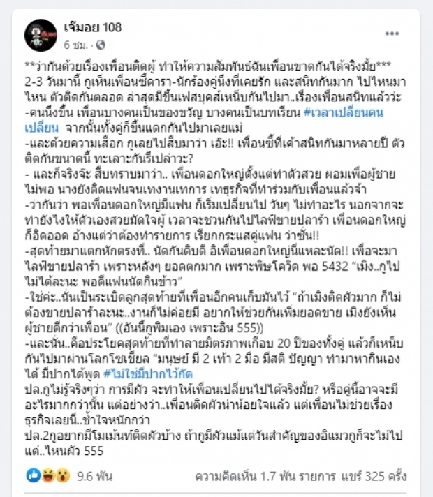 อ้าวยังไงซิ! ลาล่า-ลูลู่ โพสต์ถึง ‘เพื่อน’ แบบนี้ หรือจะแตกหักจริงๆ?