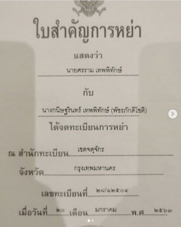 ศรราม ขอเอาชีวิตปกป้องลูก-ไม่แท็กไอจี หลัง ติ๊ก ปล่อยโฮให้สัมภาษณ์