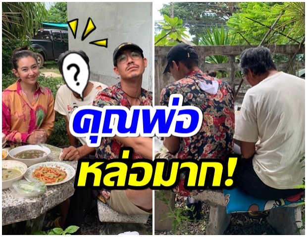 เวียร์ควงเบลล่า ไหว้คุณพ่อที่ขอนเเก่น  นั่งชิลกินอาหารพื้นบ้านสุดเรียบง่าย 