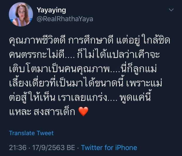 คุณแม่เลี้ยงเดี่ยวตัวจริง หมู พิมพ์ผกา ขอพูดถึงความเป็นพ่อของ ไมค์-พิรัชต์