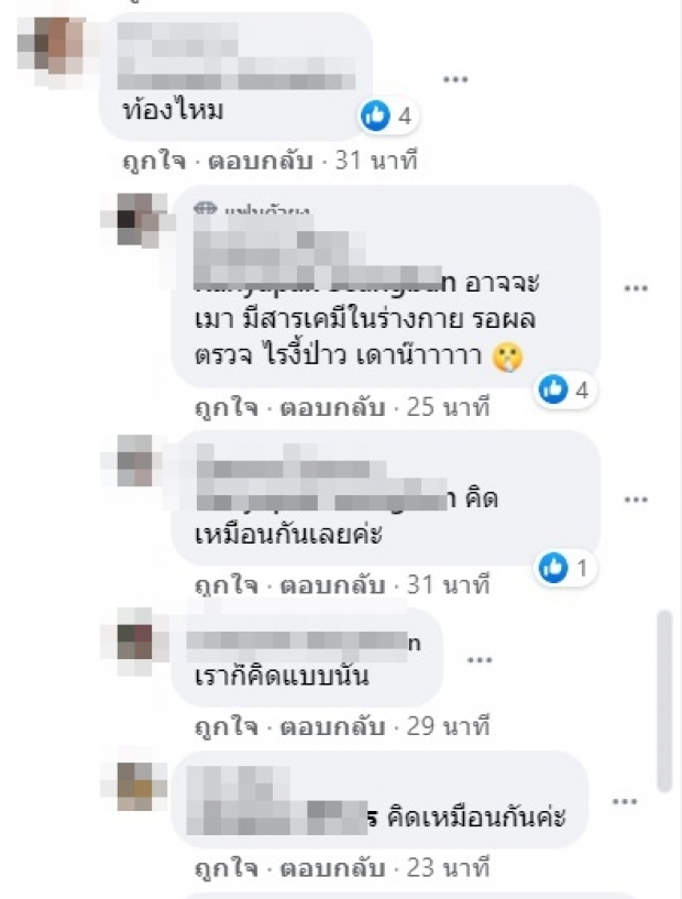  เพจดังเผย รอผลตรวจร่างกาย ชาวเน็ตเดาเเหลก น้ำหวาน “ท้องรึป่าว”