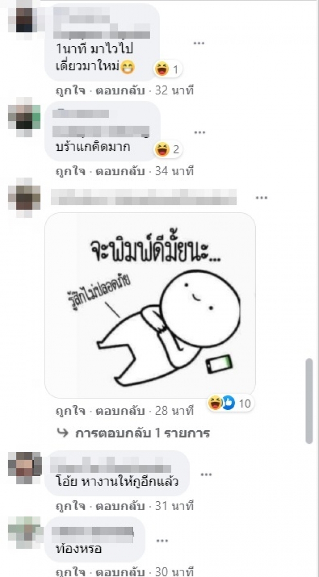  เพจดังเผย รอผลตรวจร่างกาย ชาวเน็ตเดาเเหลก น้ำหวาน “ท้องรึป่าว”