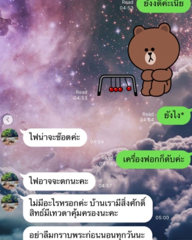 ขนหัวลุก..ห้องนอนน้องดิน ไฟเปิดเองได้ จนเอ้กทนไม่ไหว (คลิป)