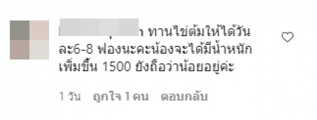 ใหม่ สุคนธวา ถึงกับตอบกลับด่วน หลังมีคนทักนน.ลูกน้อย