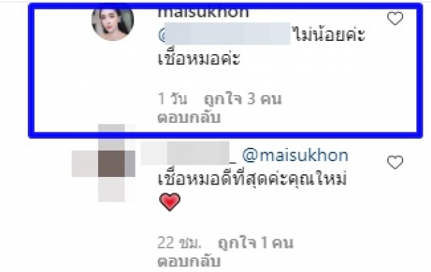 ใหม่ สุคนธวา ถึงกับตอบกลับด่วน หลังมีคนทักนน.ลูกน้อย