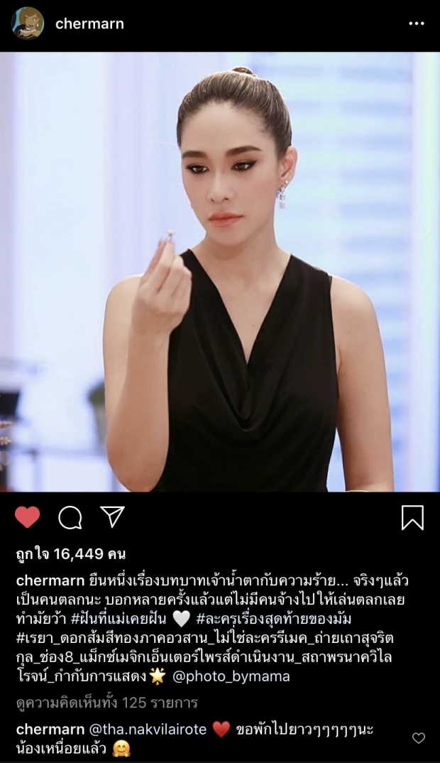   เกิดอะไรขึ้น! พลอย เฌอมาลย์ แจ้งข่าว แฟนๆ ต่างใจหาย