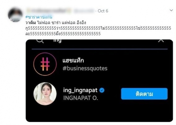 ชาวเน็ตเห็นช็อตเด็ด วาดิม โผล่ ไอจี อิงอิง มาได้ยังไงคู่นี้ ขออย่าให้เป็นอย่างที่คิด