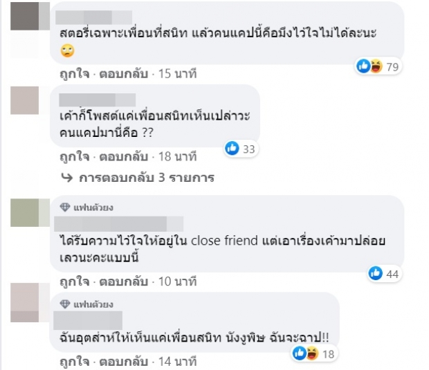  เเชทหลุด มุก วรนิษฐ์  คุยกับใคร ชาวเน็ตสงสัยเเห่โฟกัสผิดจุด