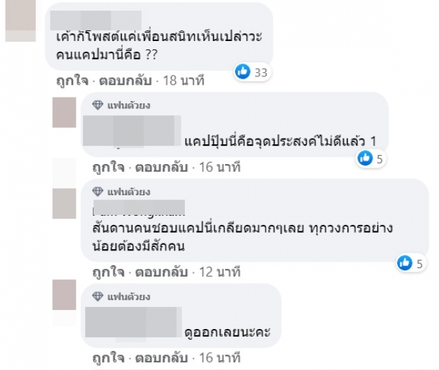  เเชทหลุด มุก วรนิษฐ์  คุยกับใคร ชาวเน็ตสงสัยเเห่โฟกัสผิดจุด