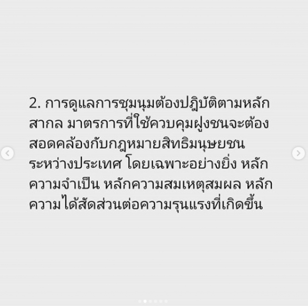 หมอเจี๊ยบ มาแล้ว! ร่วมสนับสนุน 5 ข้อจากบุคลากรทางการแพทย์