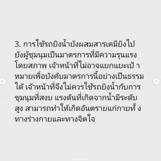 หมอเจี๊ยบ มาแล้ว! ร่วมสนับสนุน 5 ข้อจากบุคลากรทางการแพทย์