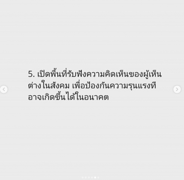 หมอเจี๊ยบ มาแล้ว! ร่วมสนับสนุน 5 ข้อจากบุคลากรทางการแพทย์