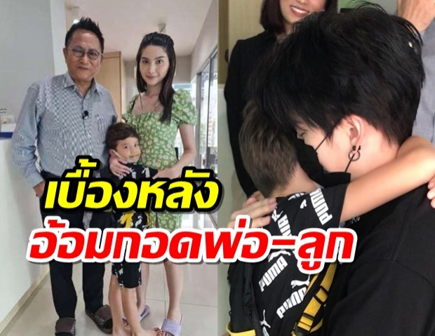 เบื้องหลังสัญญาญดีๆก่อนที่ พ่อไมค์และลูกแม็คเวลได้เจอกัน